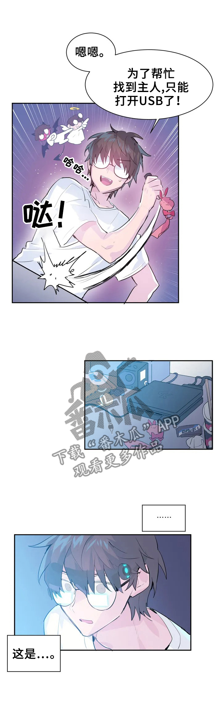 虚拟战境漫画,第1章：打怪5图