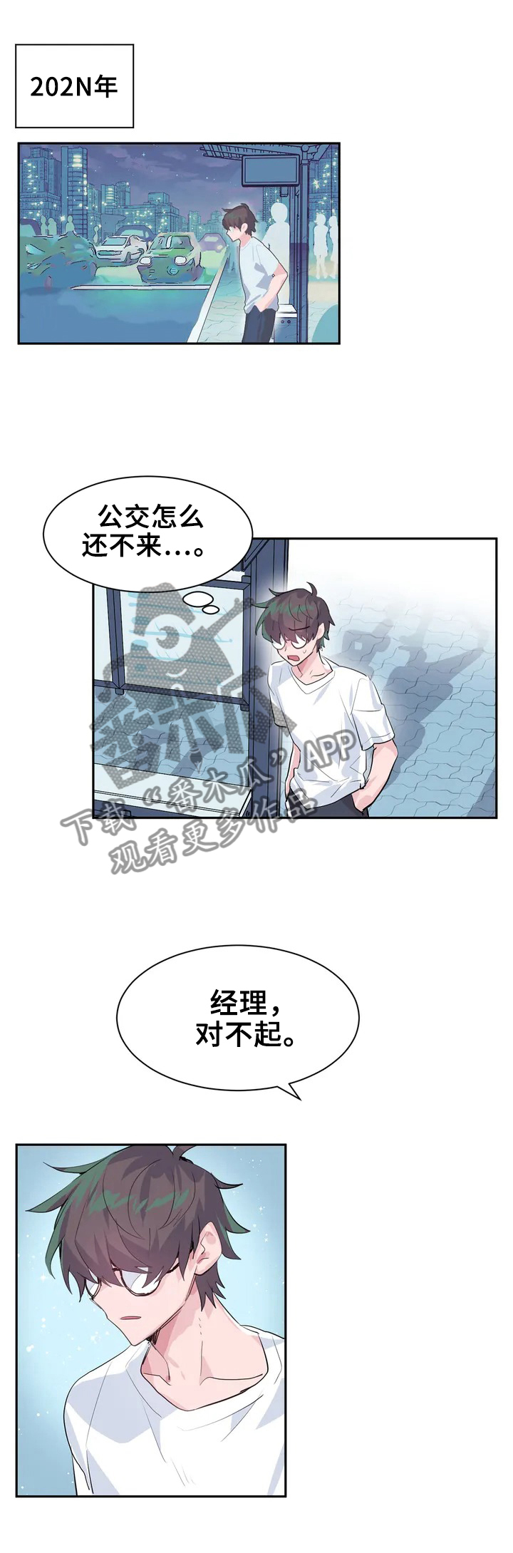 虚拟战境漫画,第1章：打怪1图