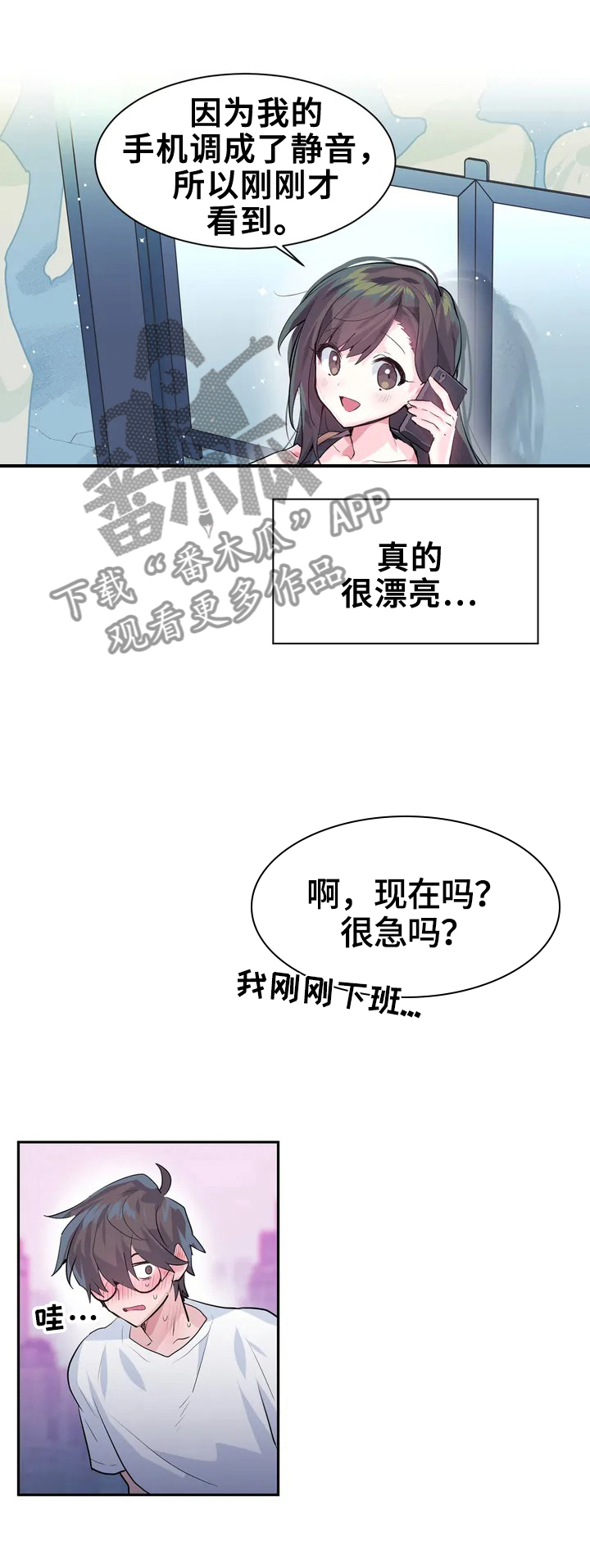 虚拟战境漫画,第1章：打怪2图