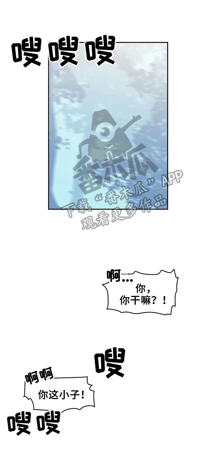 虚拟仙境漫画完整免费观看漫画,第20章：激怒1图