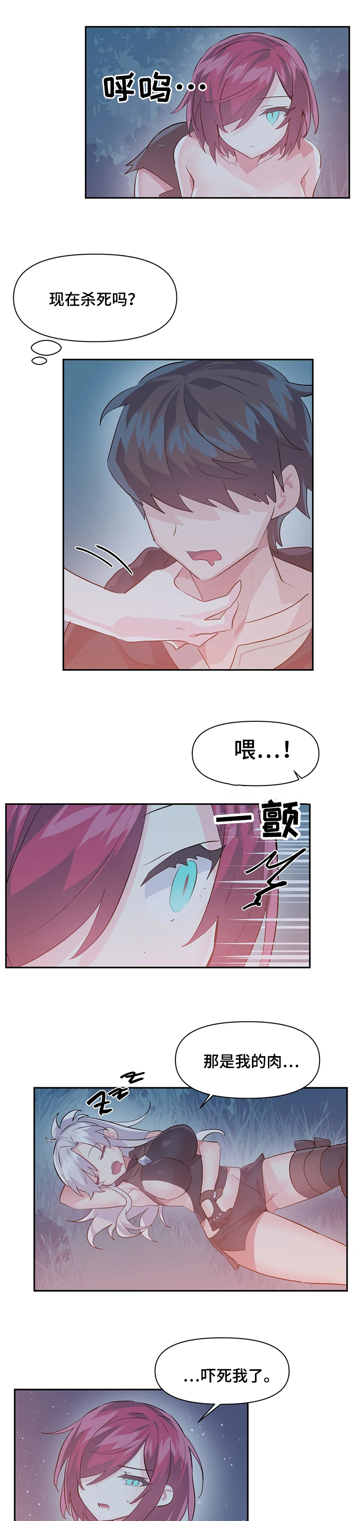 虚拟仙境第50关怎么过漫画,第39章：蘑菇2图