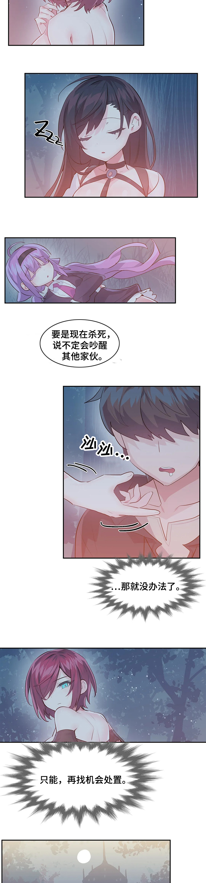 虚拟仙境第50关怎么过漫画,第39章：蘑菇3图