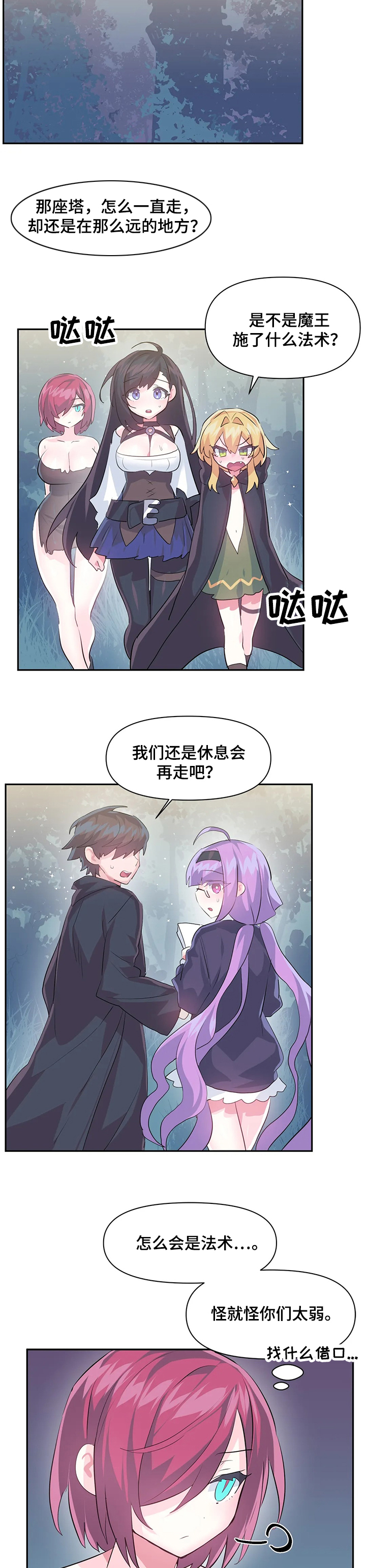虚拟仙境第50关怎么过漫画,第39章：蘑菇4图