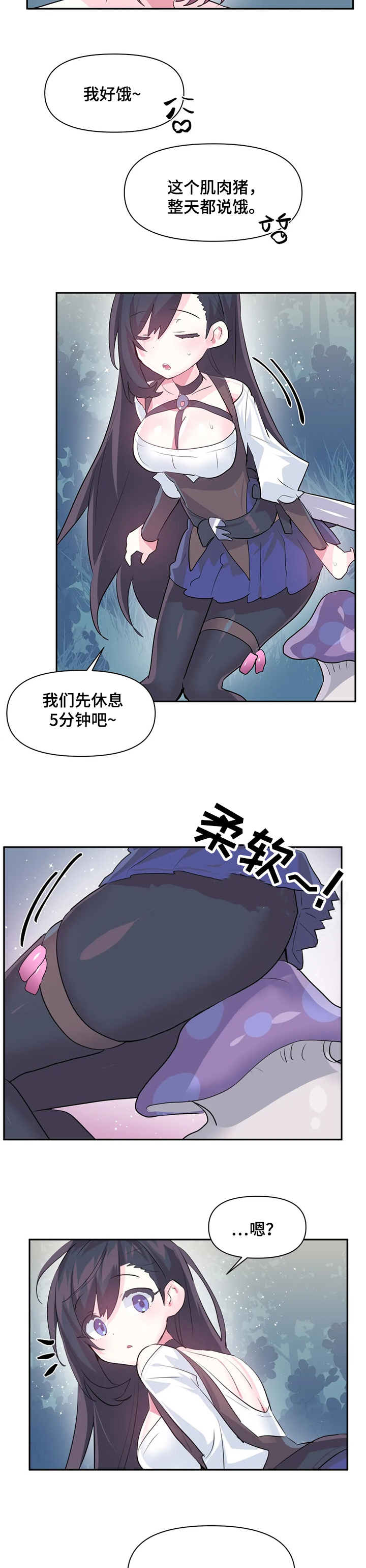 虚拟仙境第50关怎么过漫画,第39章：蘑菇5图