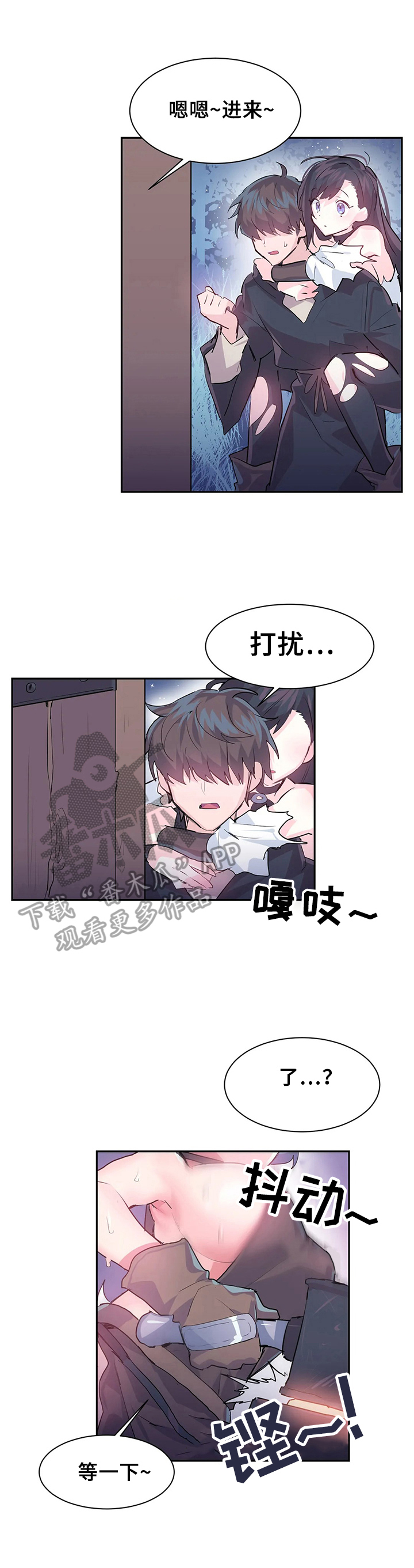 虚拟仙境完整版漫画免费漫画,第8章：买武器5图