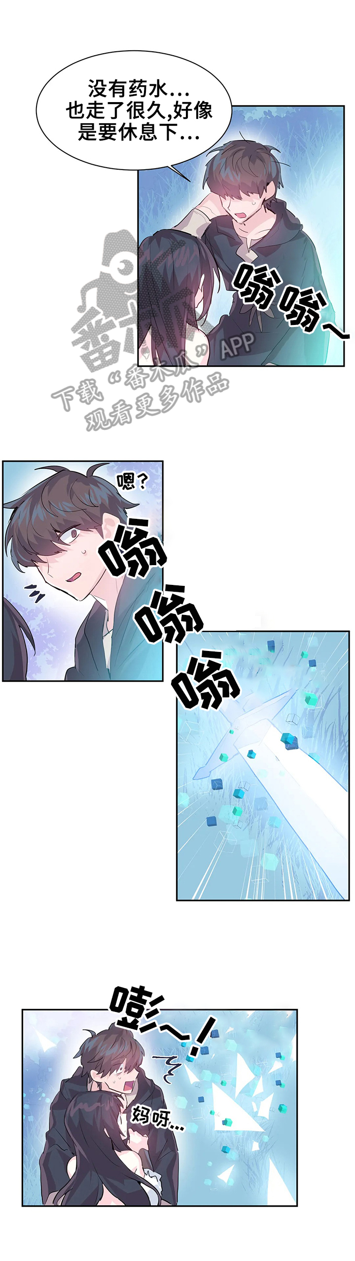虚拟仙境完整版漫画免费漫画,第8章：买武器1图