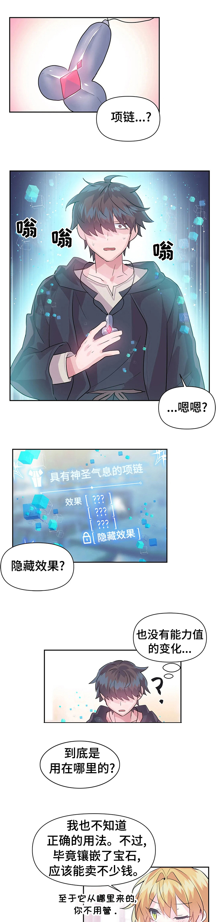 虚拟战境77关攻略漫画,第27章：格斗大赛2图