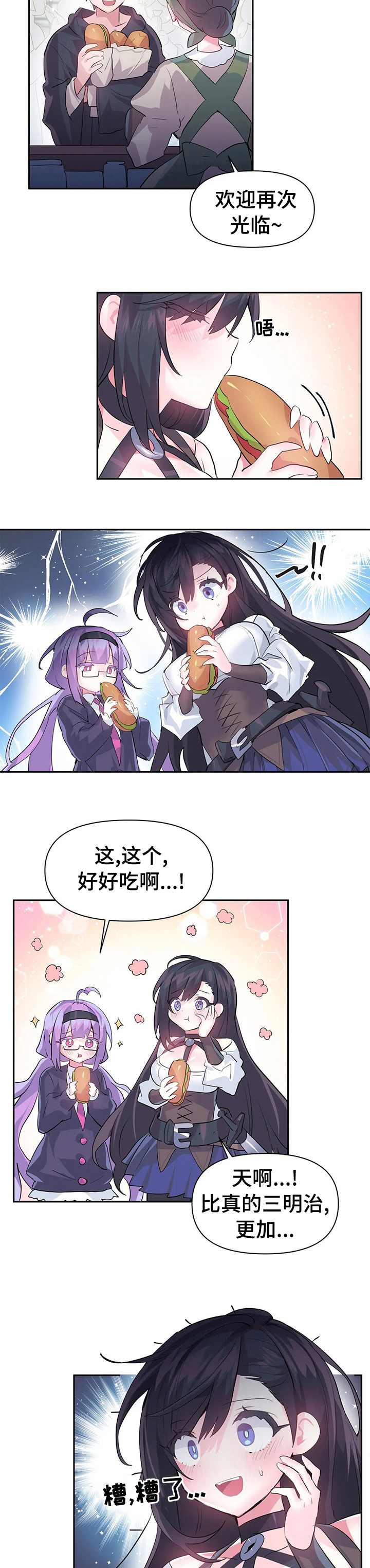 虚拟战境77关攻略漫画,第27章：格斗大赛5图