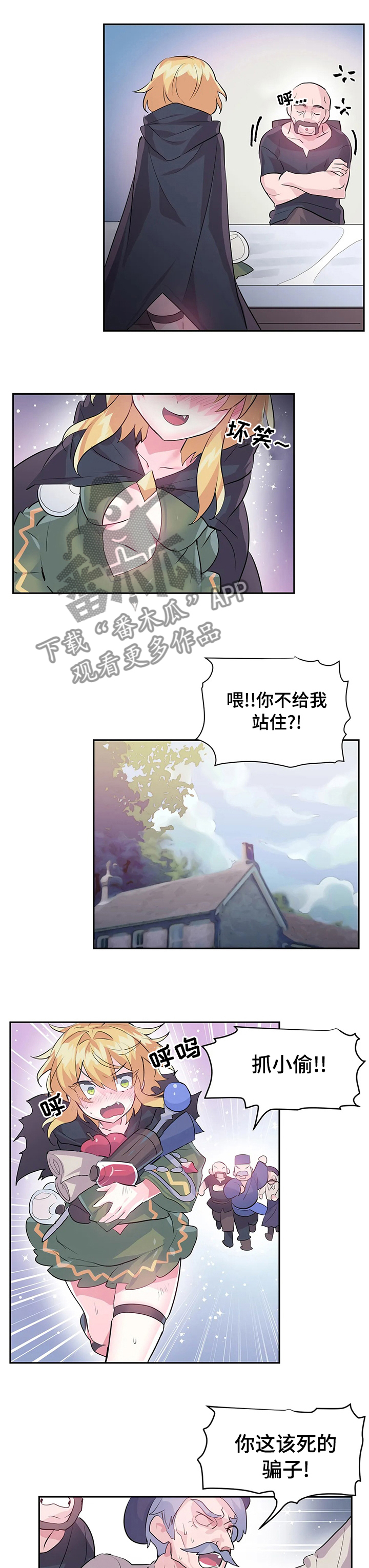 虚拟仙境名称漫画,第24章：被卡住了3图