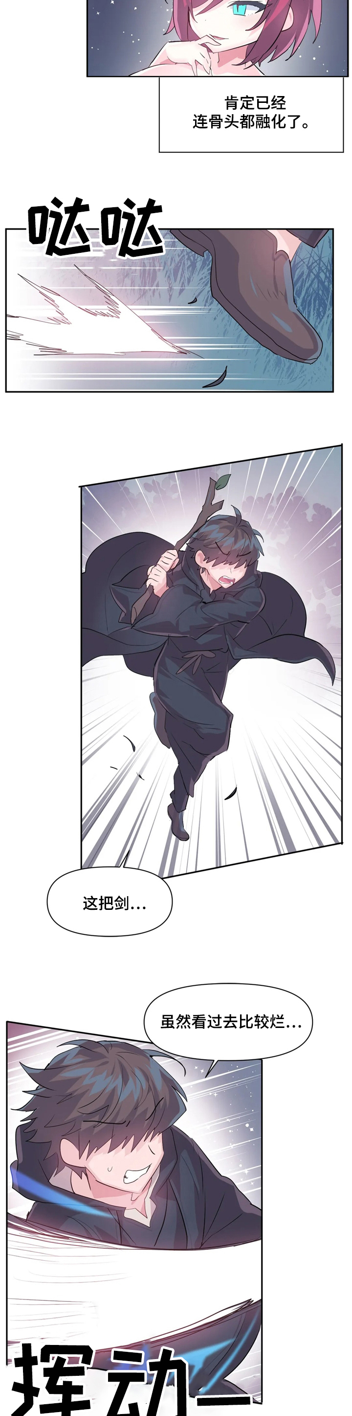 虚拟仙境无删漫画,第41章：更厉害了3图