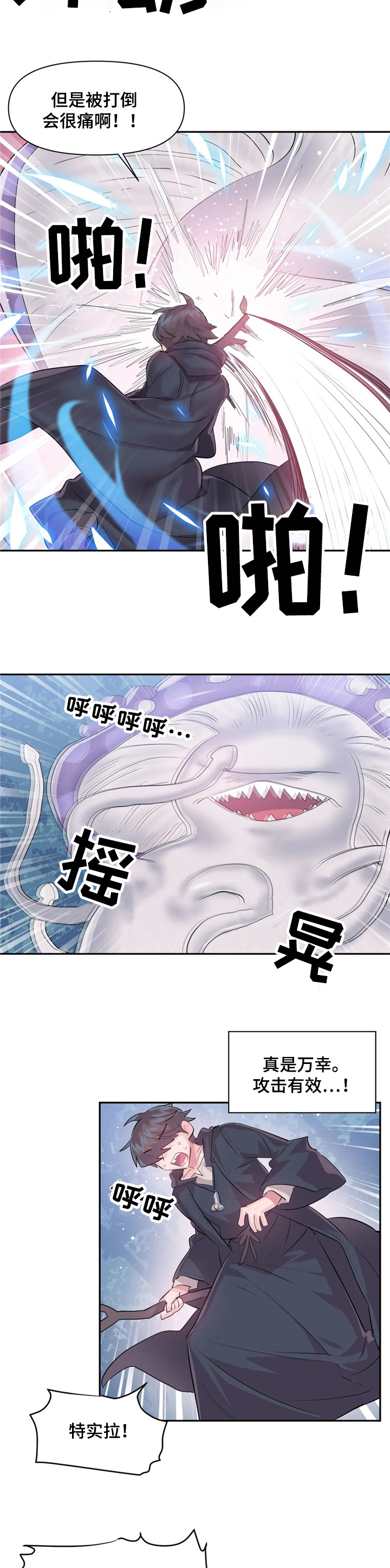 虚拟仙境无删漫画,第41章：更厉害了4图