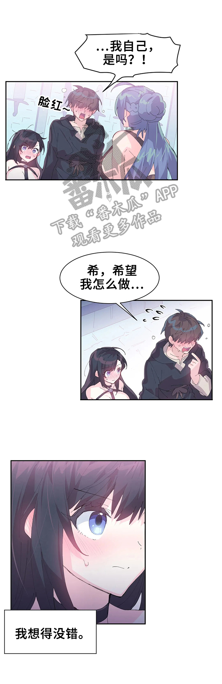 虚拟币最近新消息漫画,第10章：委托1图