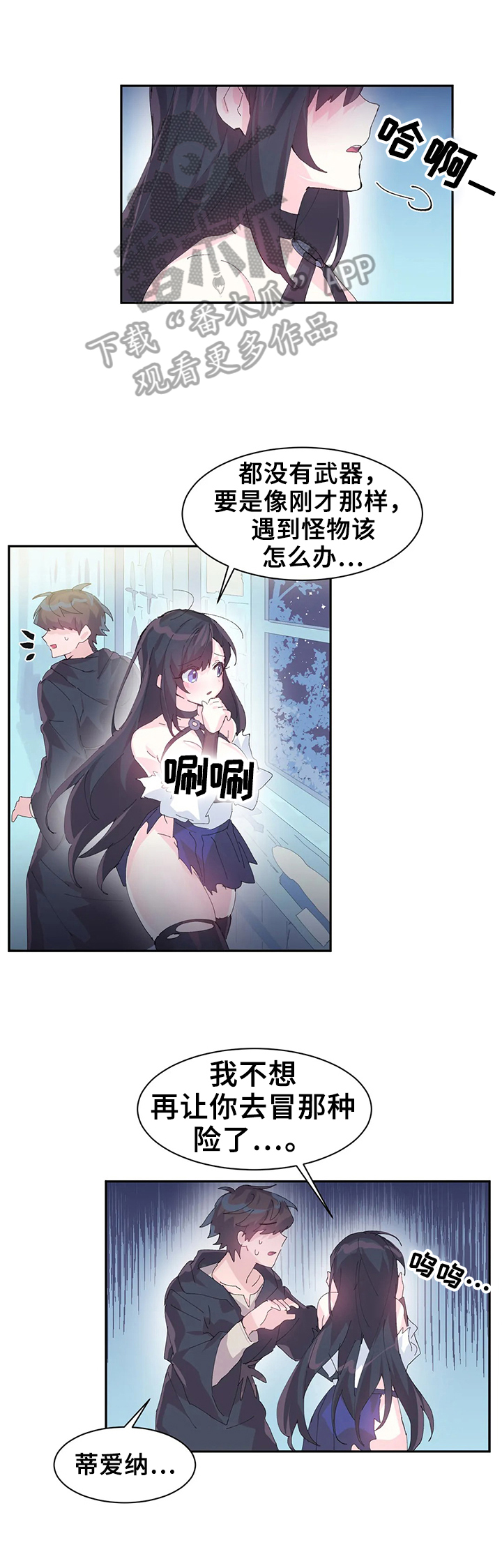 虚拟币最近新消息漫画,第10章：委托3图