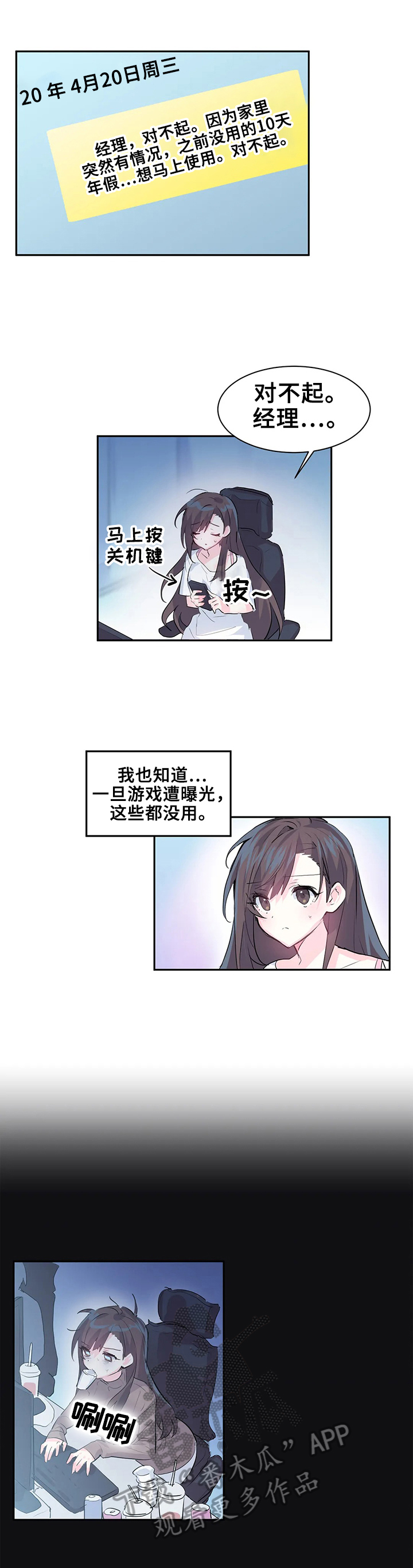 虚拟仙境韩漫漫画,第4章：修复5图