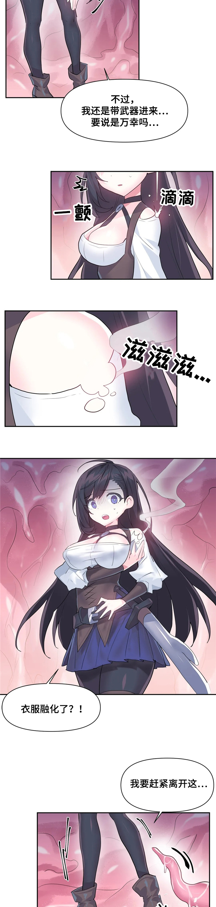 虚拟城市漫画,第40章：一定要救你出来4图