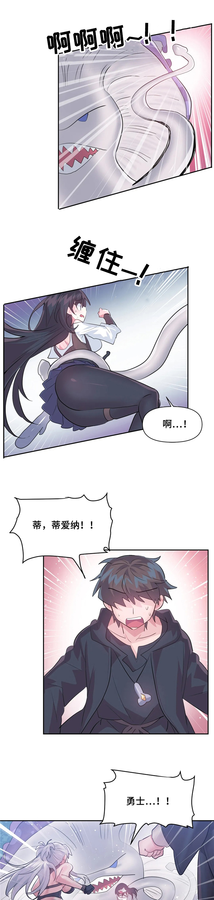 虚拟城市漫画,第40章：一定要救你出来1图