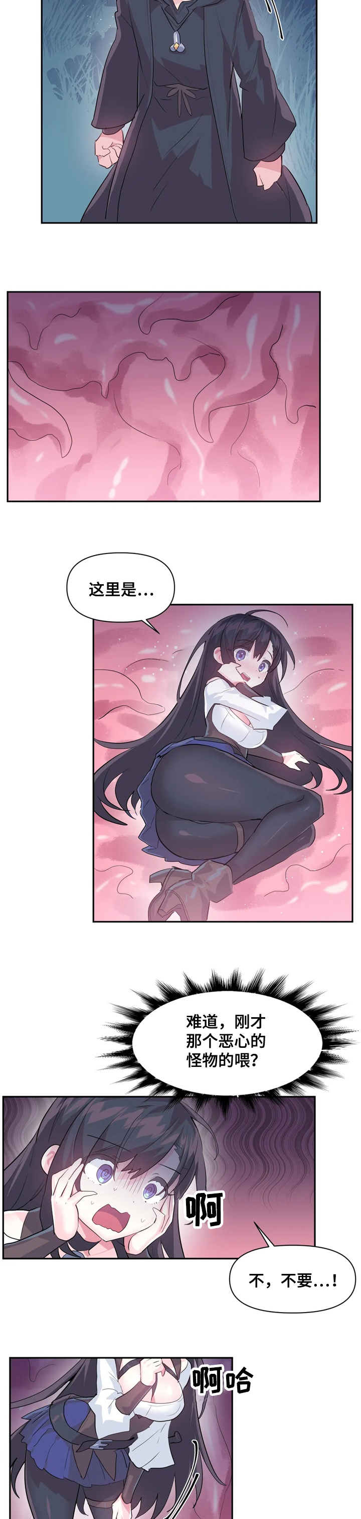 虚拟城市漫画,第40章：一定要救你出来3图