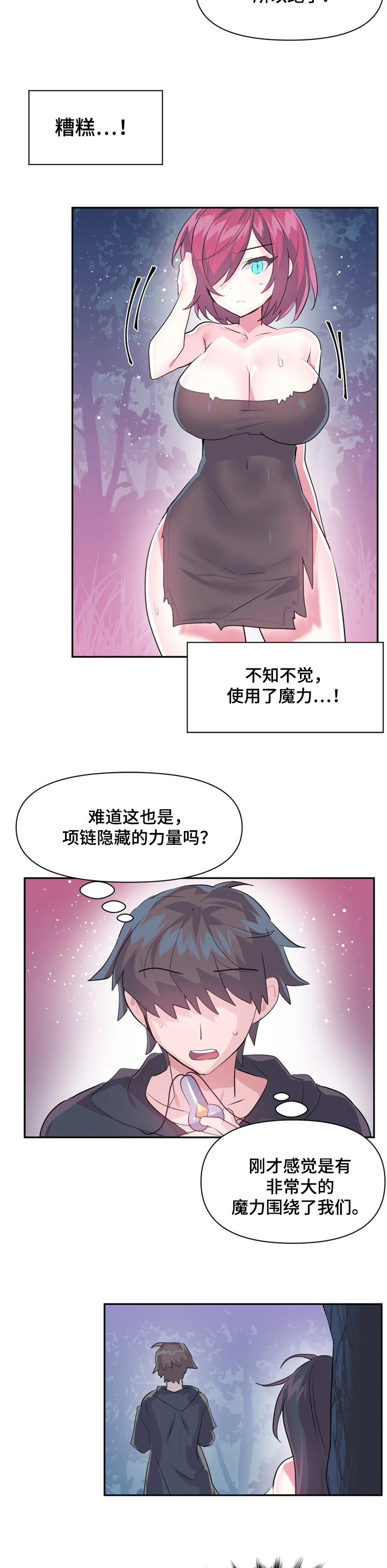 虚拟仙境免费阅读漫画,第43章：到底是谁5图