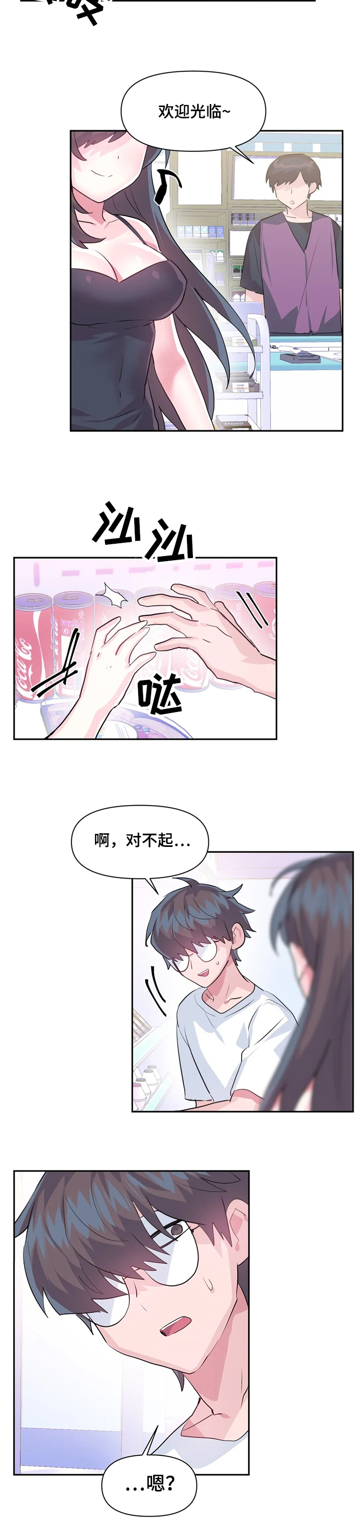 虚拟仙境漫画漫画,第34章：USB的主人4图