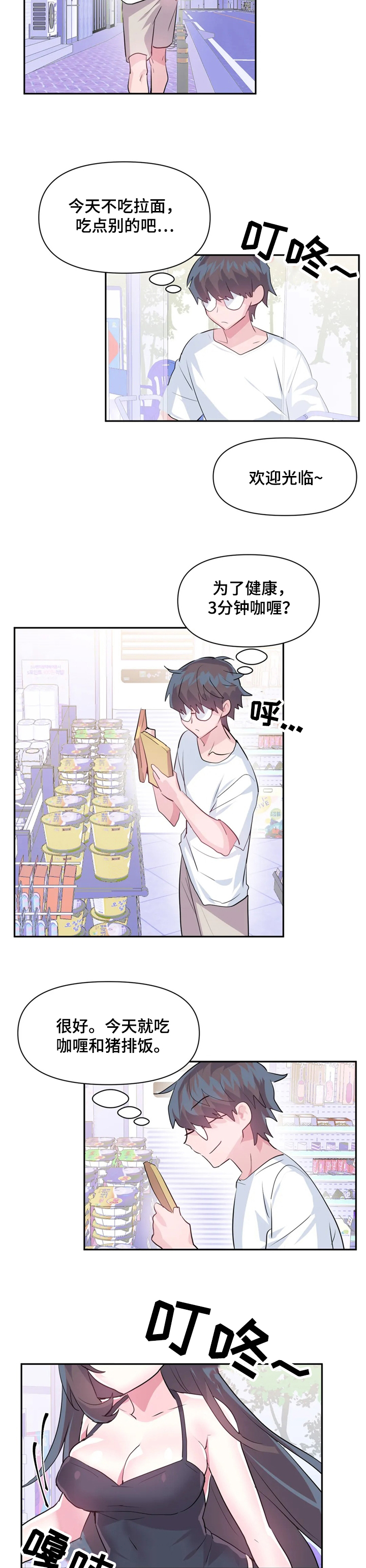 虚拟仙境漫画漫画,第34章：USB的主人3图