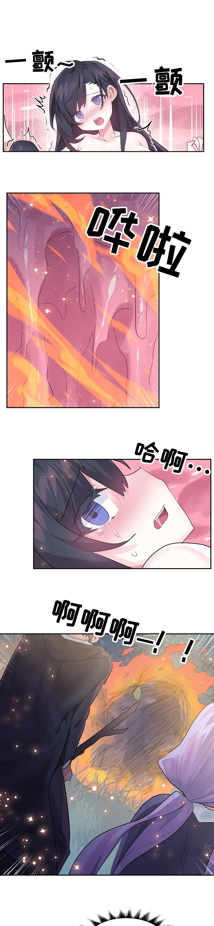 虚拟仙境漫画漫画,第42章：又是蘑菇1图