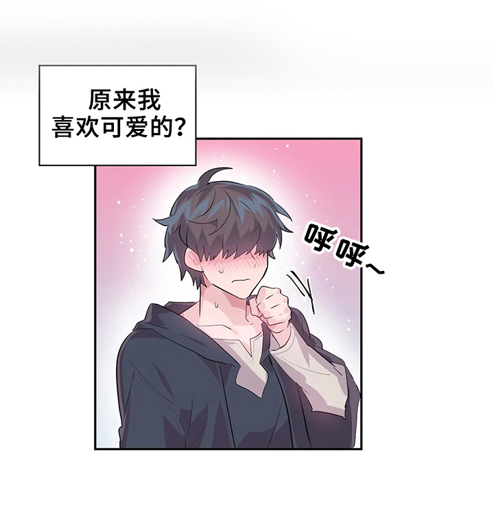 虚哥日常生活日记漫画,第18章：惊呆了5图