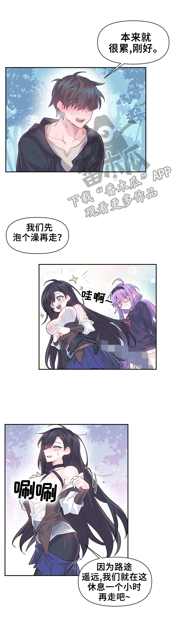 虚哥日常生活日记漫画,第18章：惊呆了1图