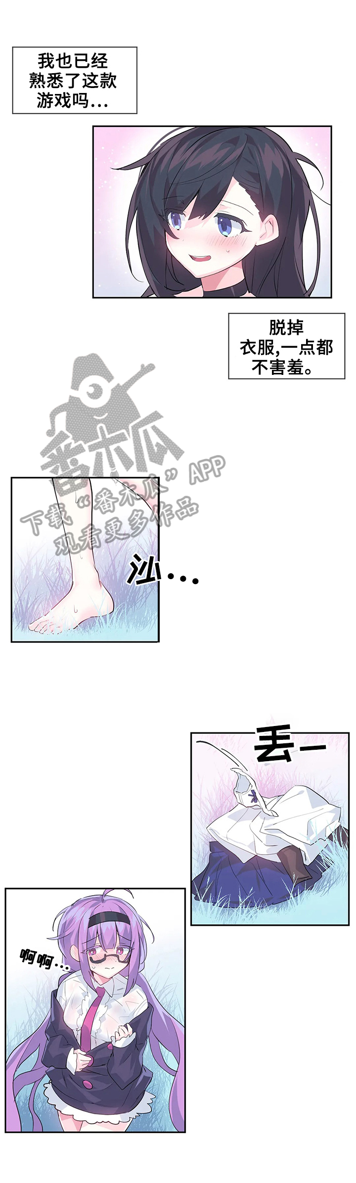 虚哥日常生活日记漫画,第18章：惊呆了2图