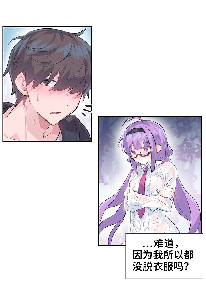 虚哥日常生活日记漫画,第18章：惊呆了4图
