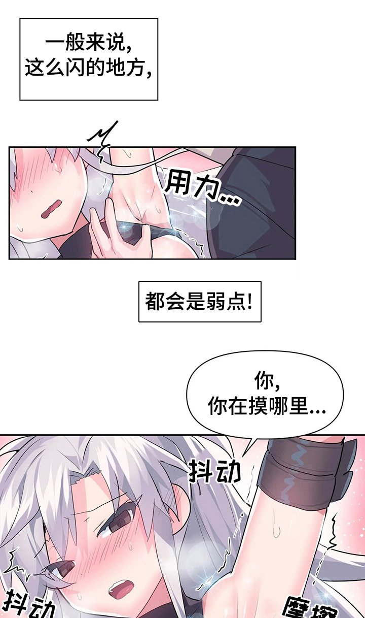 虚拟币最新官方消息漫画,第32章：夜市1图