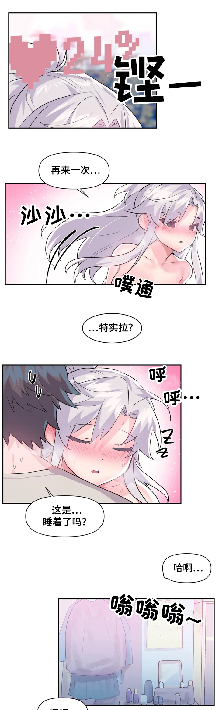 虚拟币最新官方消息漫画,第32章：夜市5图
