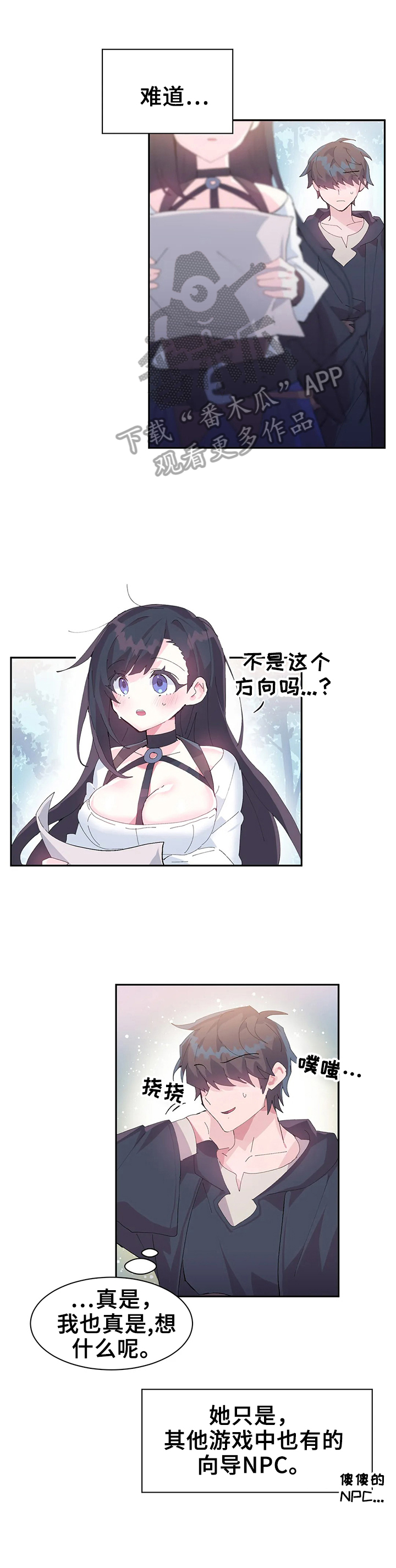 虚拟仙境漫画土豆漫画下拉式漫画,第13章：悄悄进去1图