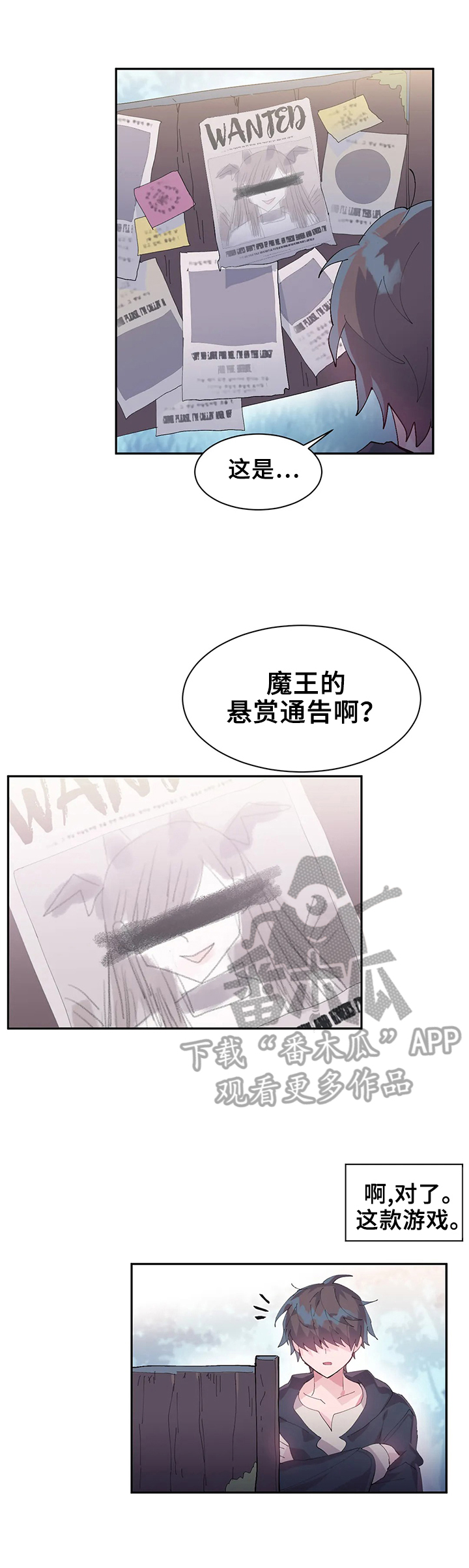 虚拟仙境漫画土豆漫画下拉式漫画,第13章：悄悄进去3图