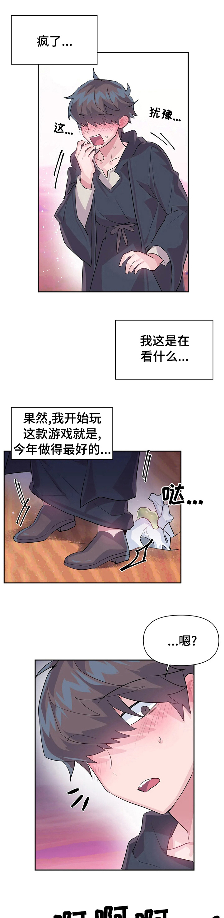 虚拟仙境漫画韩漫漫画,第29章：快醒醒1图