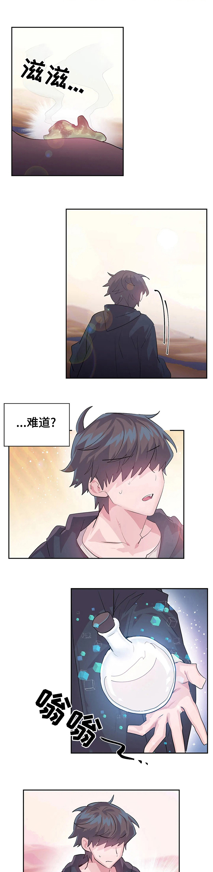 虚拟仙境漫画韩漫漫画,第29章：快醒醒5图