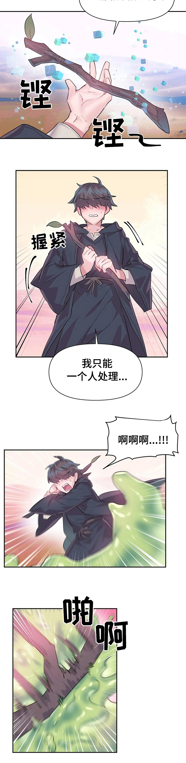 虚拟仙境漫画韩漫漫画,第29章：快醒醒3图