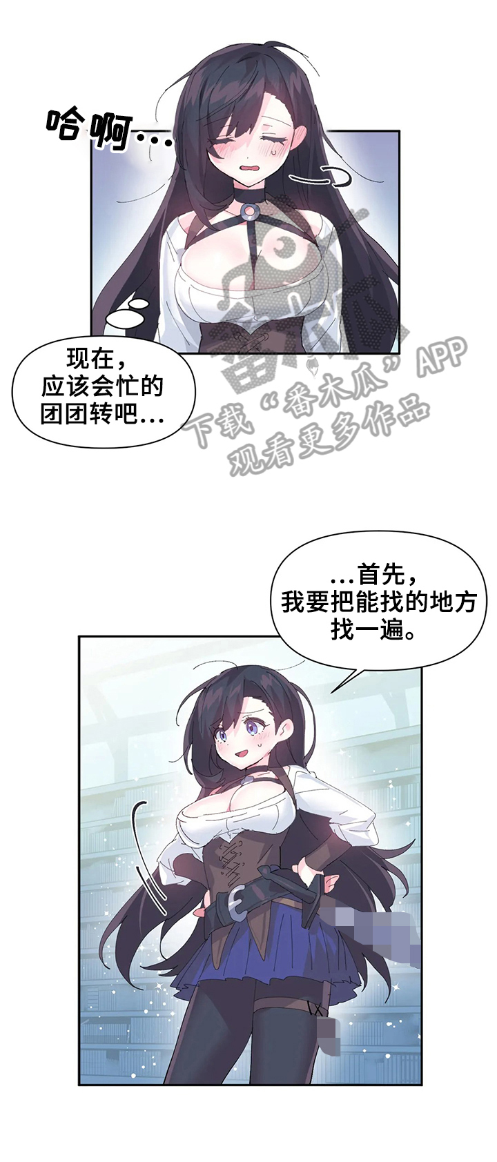 虚拟仙境名称漫画,第16章：魔王的记载3图