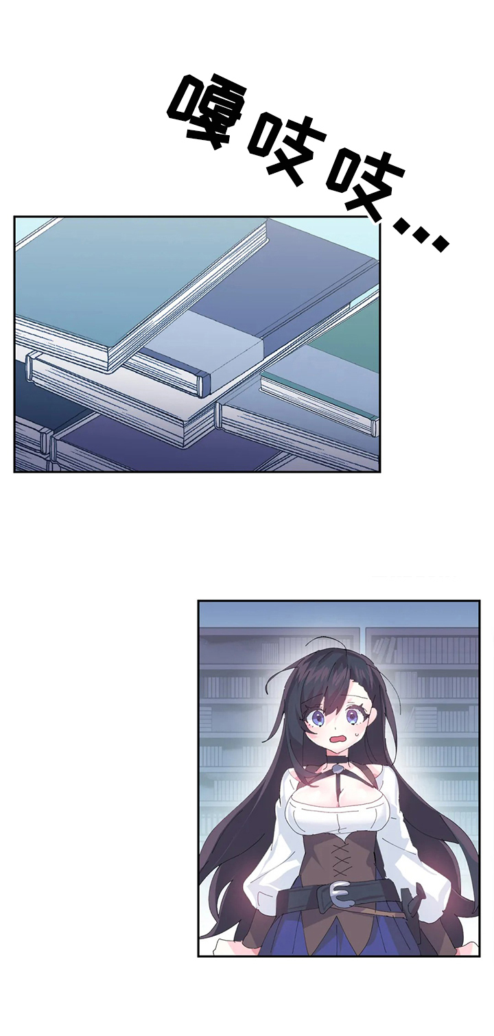 虚拟仙境名称漫画,第16章：魔王的记载1图