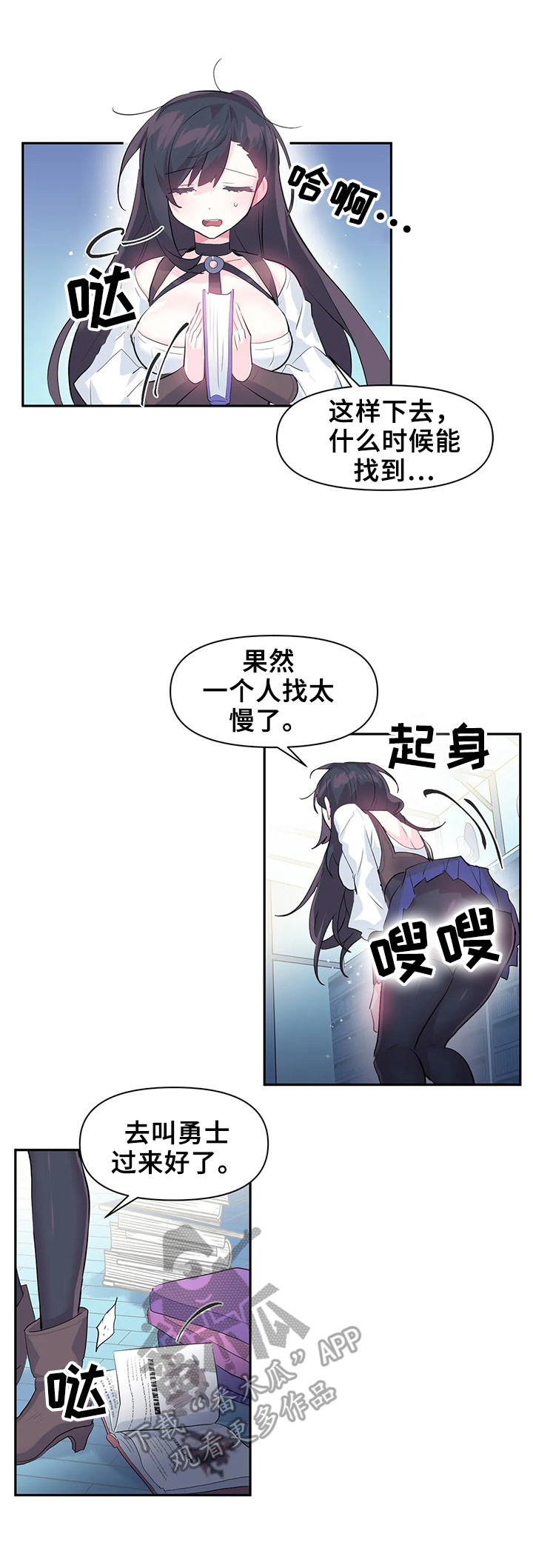 虚拟仙境名称漫画,第16章：魔王的记载5图
