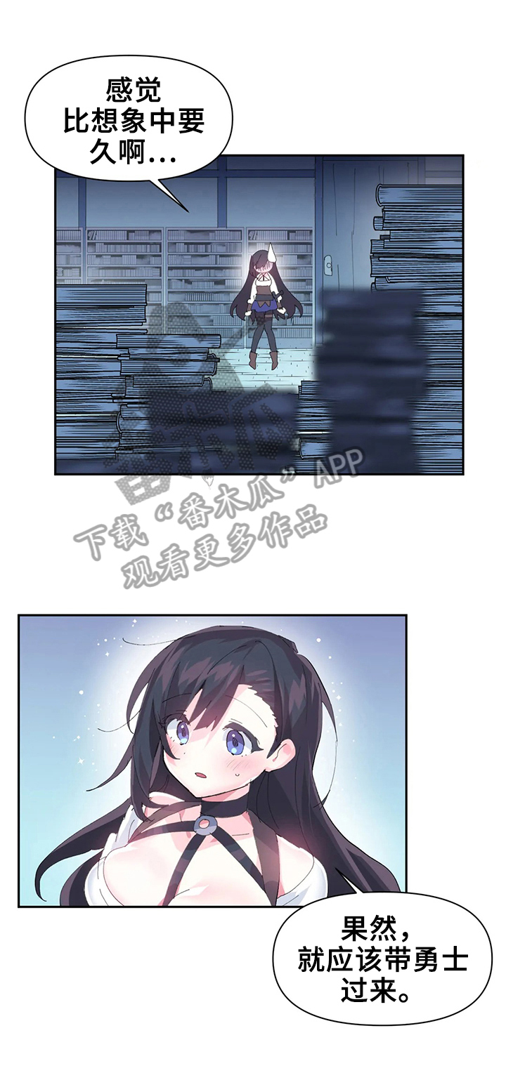 虚拟仙境名称漫画,第16章：魔王的记载2图
