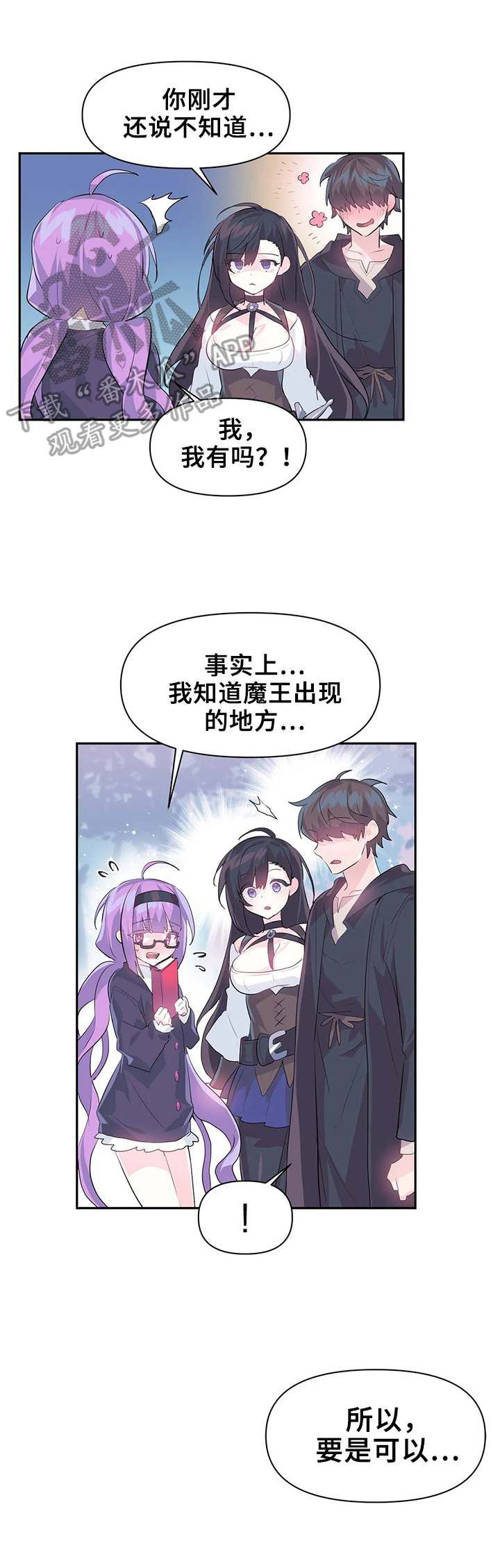 虚拟战境60漫画,第17章：温泉1图