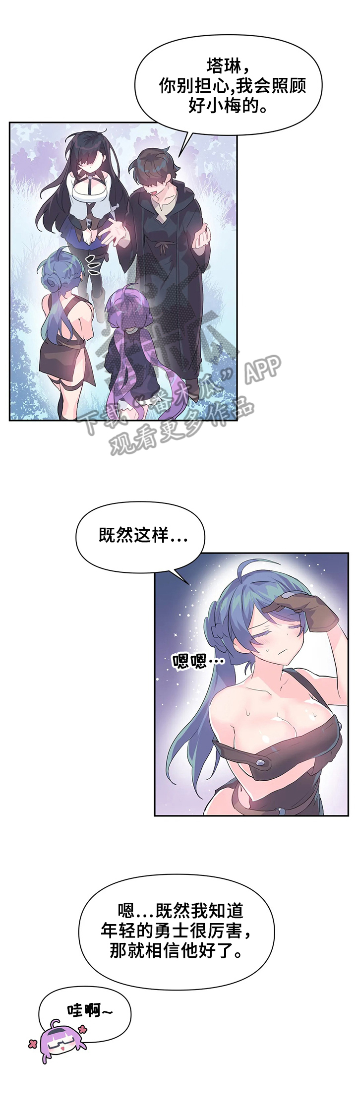 虚拟战境60漫画,第17章：温泉3图