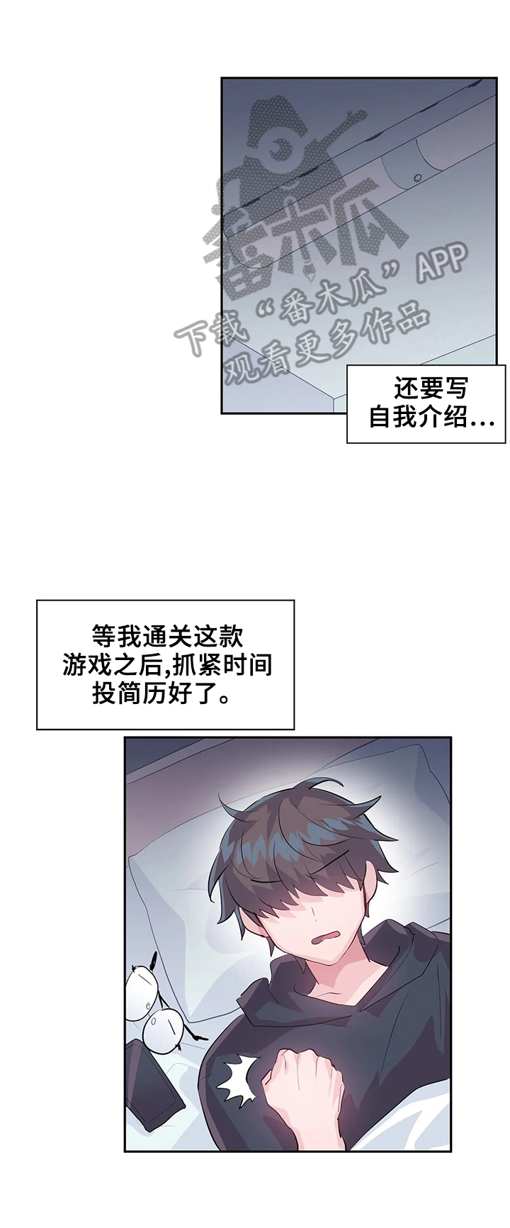 虚拟仙境98关漫画,第22章：想念4图