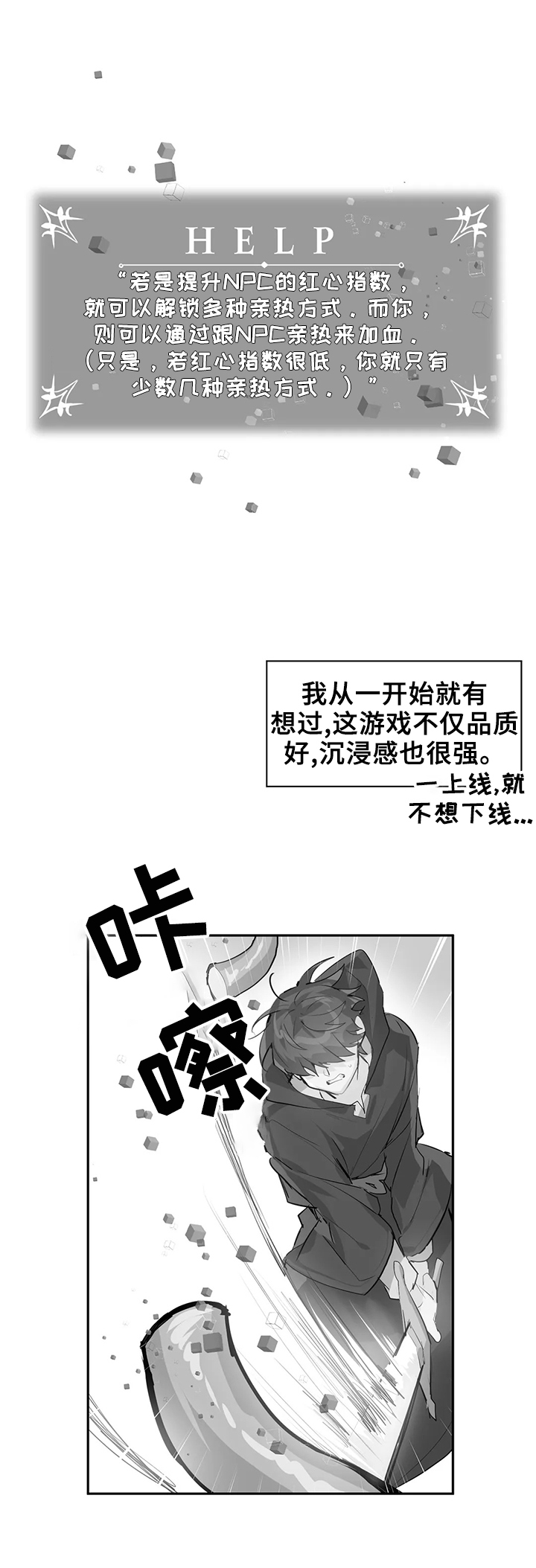 虚拟仙境98关漫画,第22章：想念5图