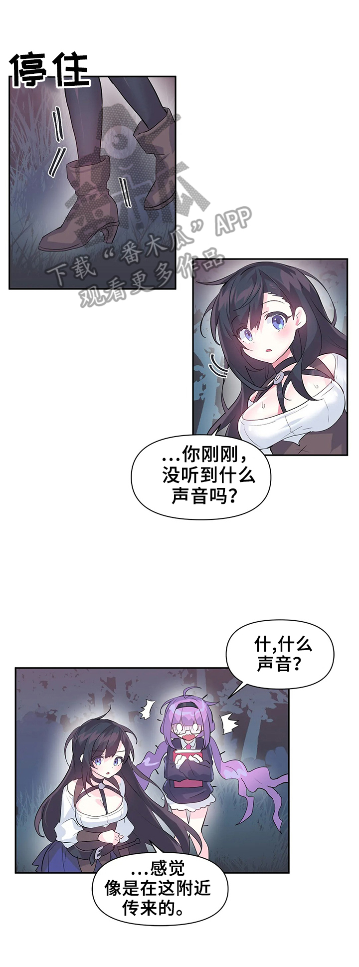 虚拟战境60漫画,第21章：同行1图