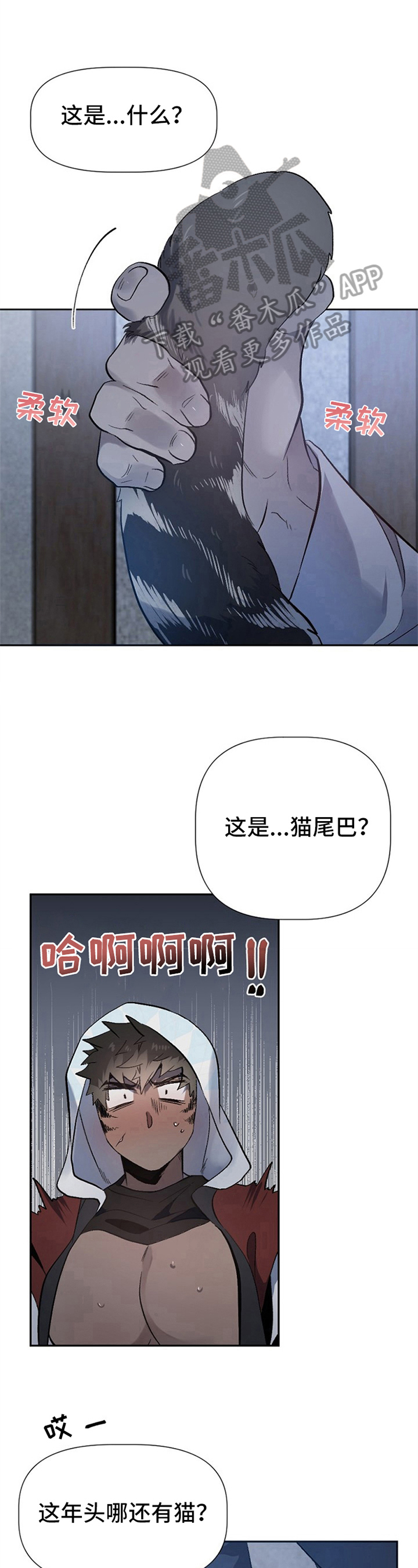 十种最糟糕的吻漫画,第11章：草食动物的逆袭：逗玩5图