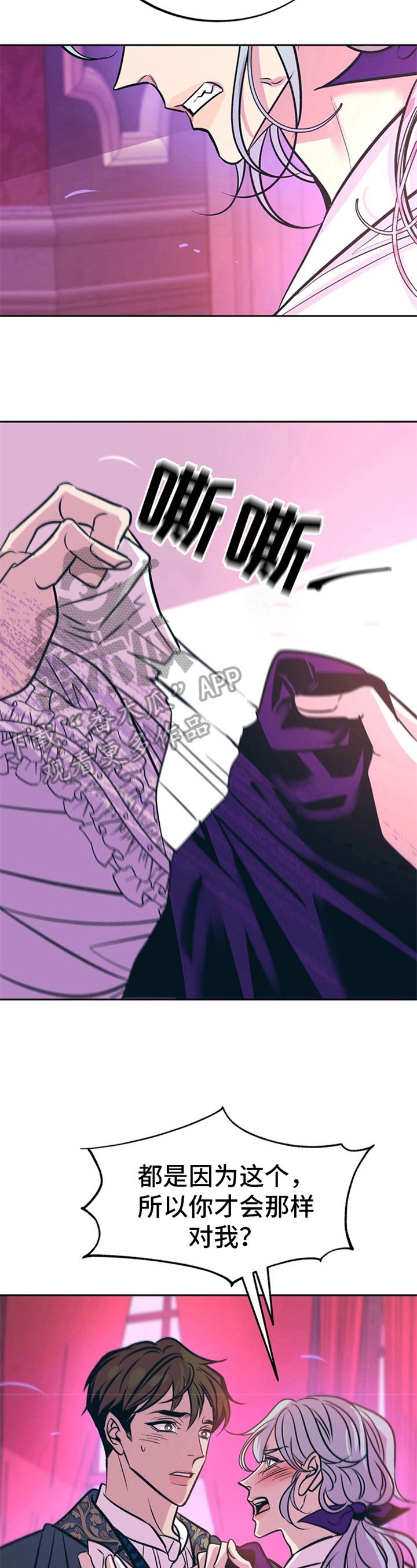 糟糕的历史第三季漫画,第22章：贵族女仆：原因4图