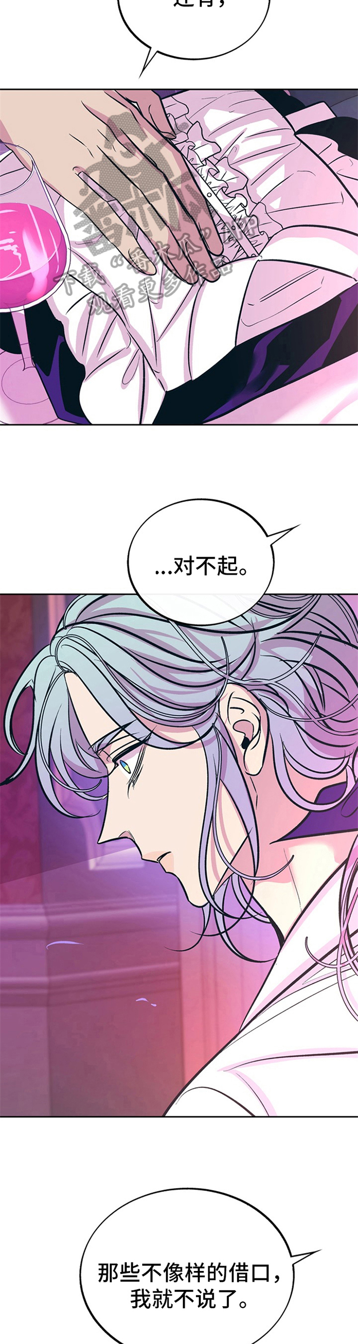 糟糕的历史第三季漫画,第22章：贵族女仆：原因3图