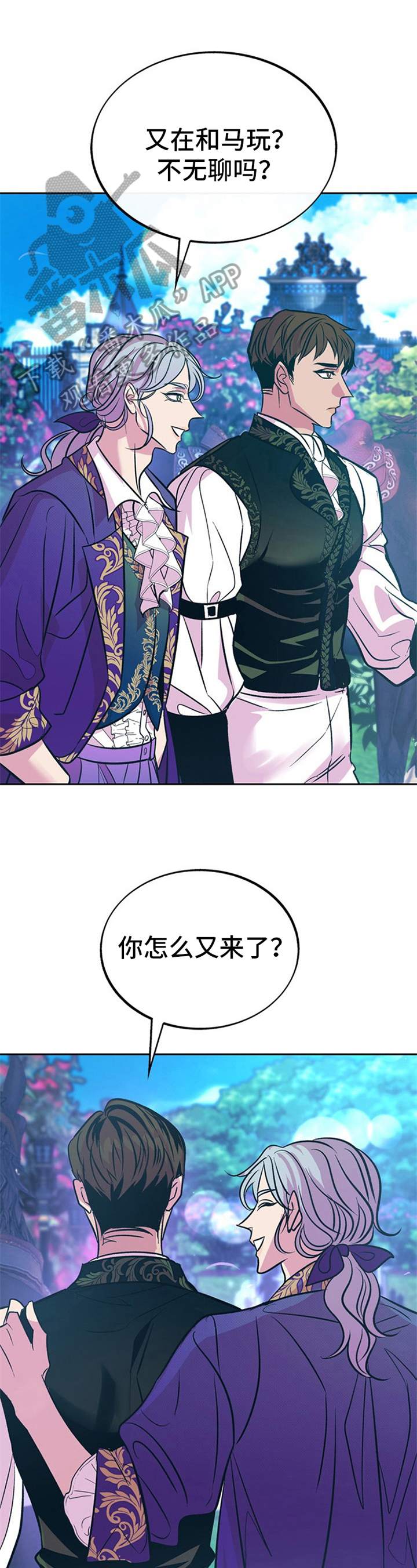 糟糕的图片漫画,第19章：贵族女仆：旧服1图