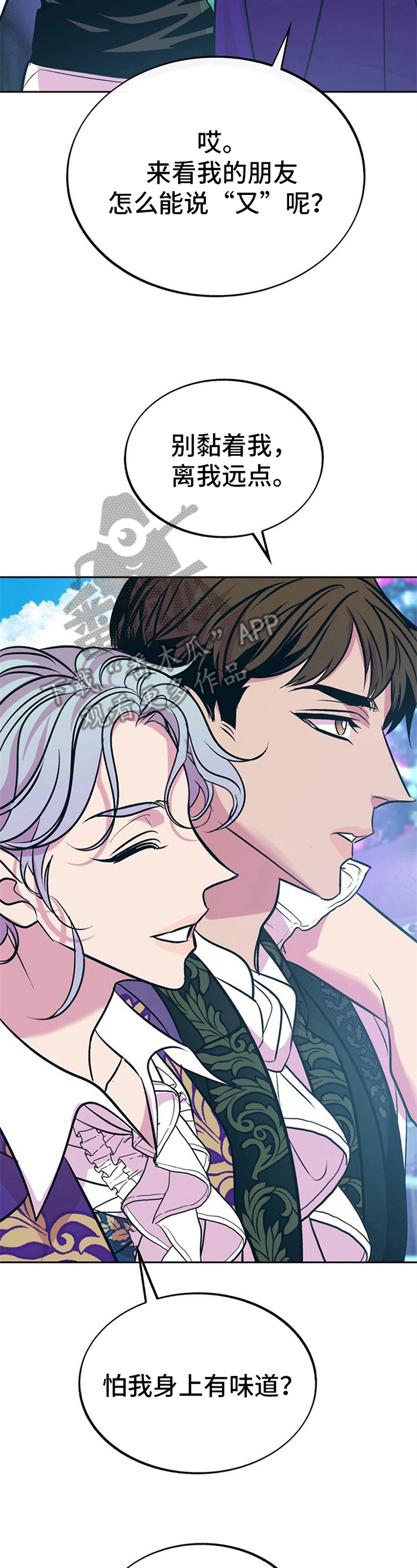 糟糕的图片漫画,第19章：贵族女仆：旧服2图